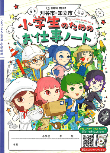 スクリーンショット 2026-04-06 143748