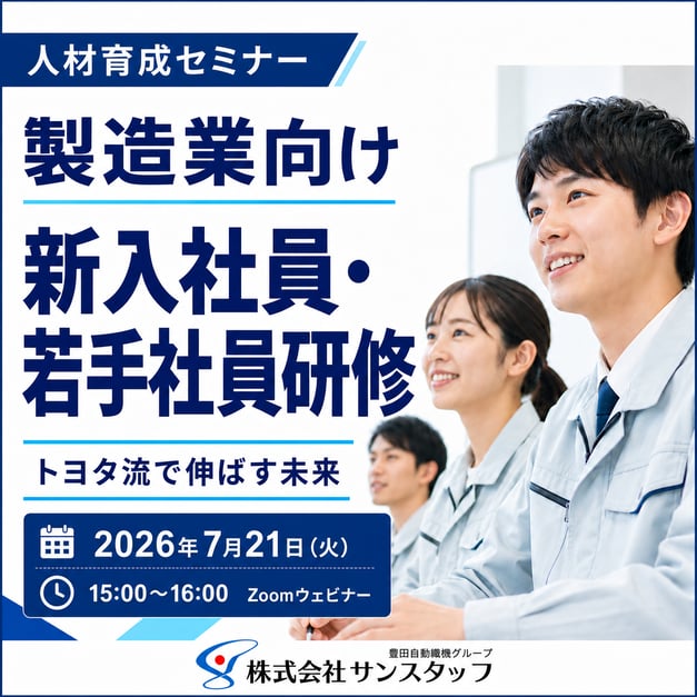 セミナー画像
