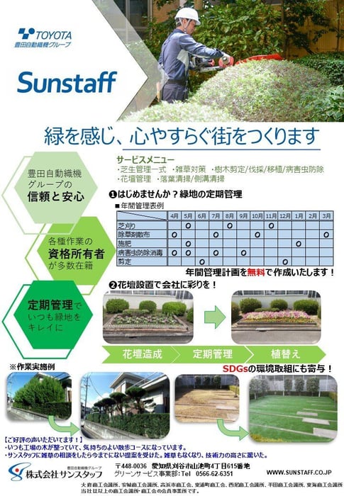GSチラシ.jpg