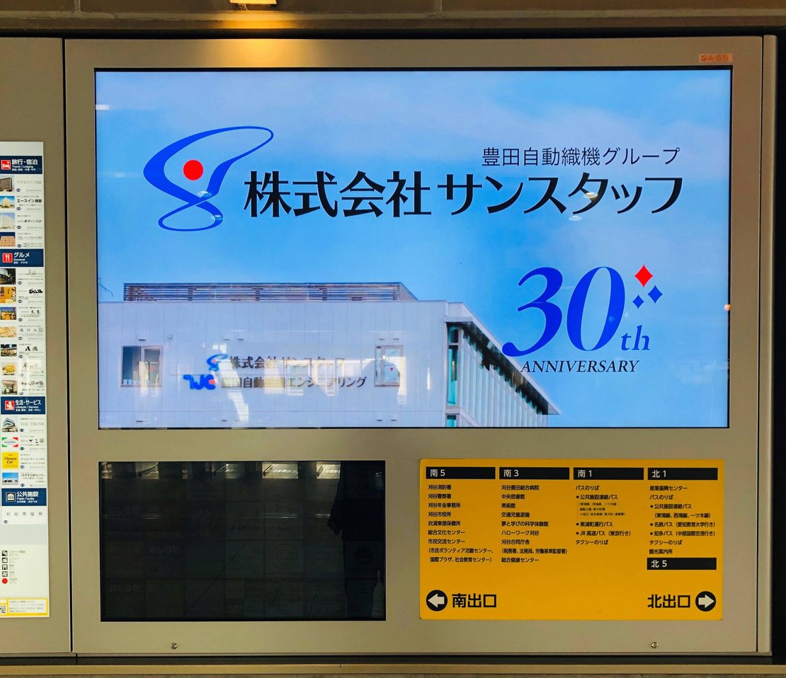 1216改札前.jpeg