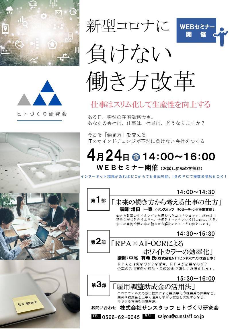 セミナー案内_0424.JPG