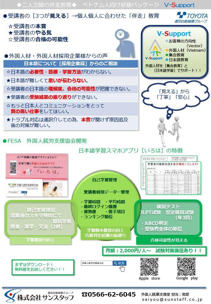 V-Support 2.jpg