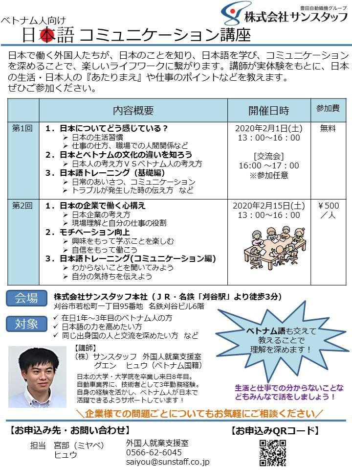 2019_学習会(セミナー用).jpg