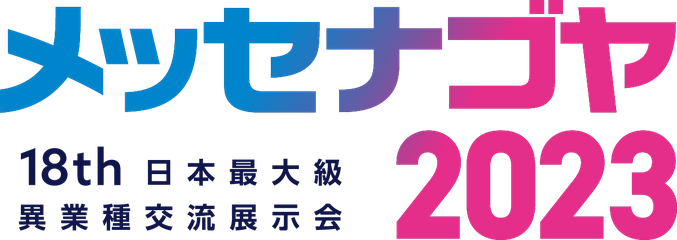 messe2023_logo2_col.png