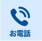telボタン